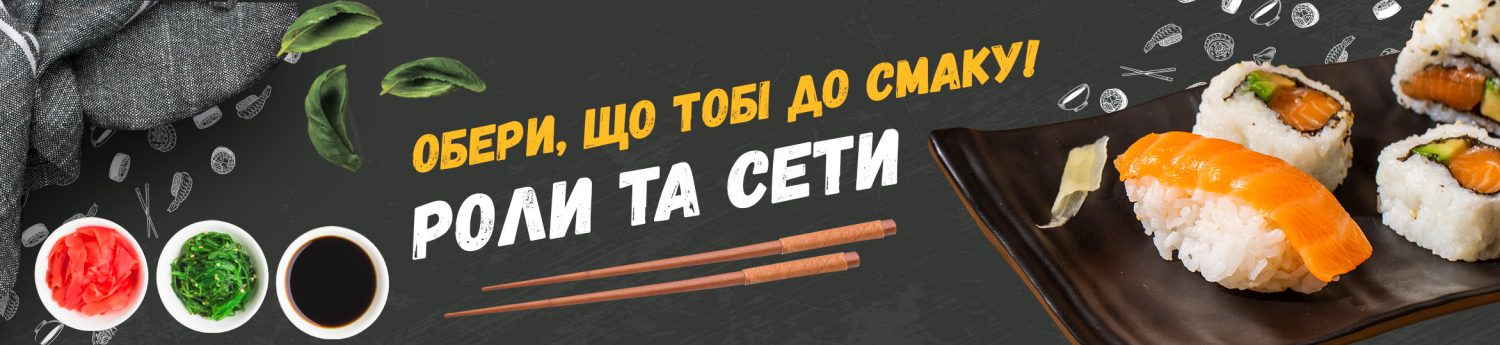 Шапка сайту Роли